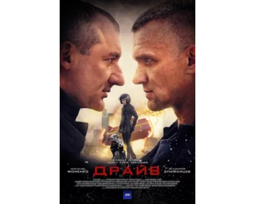 Драйв сериал смотреть Драйв сериал смотреть