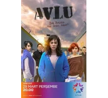 Дворик ( 2018)