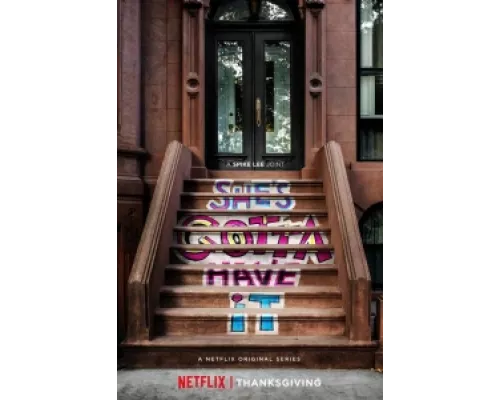 Ей это нужно позарез  сериал смотреть