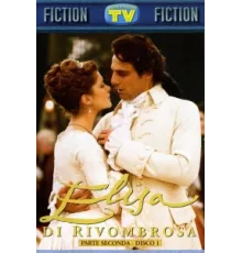 Элиза ( 2003)