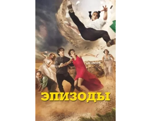 Эпизоды  сериал смотреть