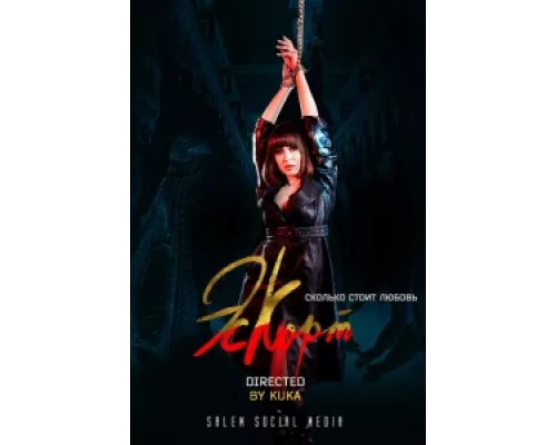 Эскорт сериал смотреть Эскорт сериал смотреть