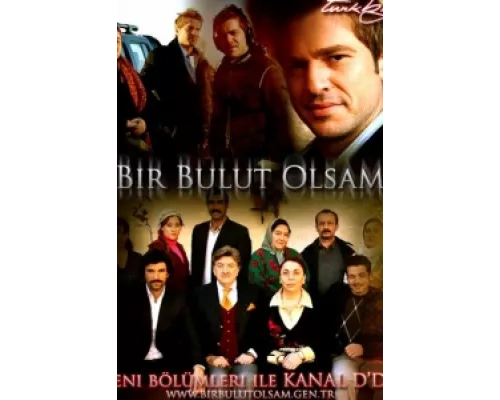 Если бы я стал облаком  сериал смотреть