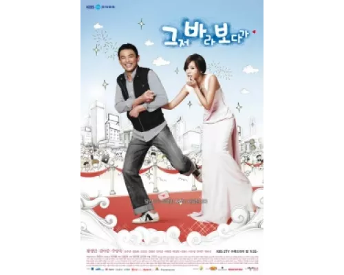 Этот дурак!  сериал смотреть