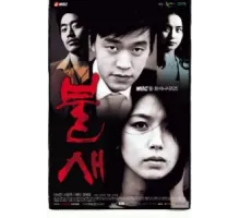 Феникс ( 2004)