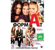 Формат А4 ( 2011)