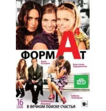 Формат А4 ( 2011)