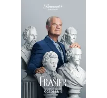 Фрейзер ( 2023)