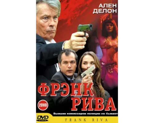 Фрэнк Рива сериал смотреть Фрэнк Рива сериал смотреть