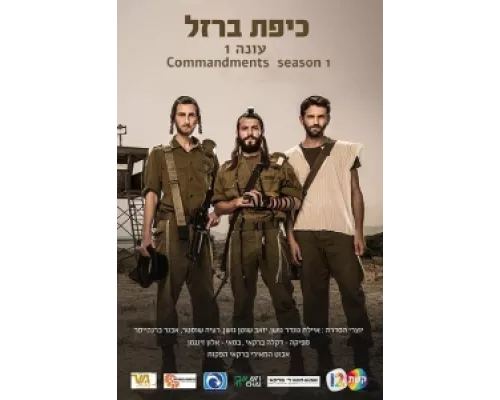 Железный купол  сериал смотреть