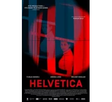 Гельветика ( 2019)