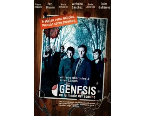 Генезис  сериал смотреть
