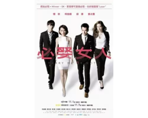Жениться мне или нет?  сериал смотреть