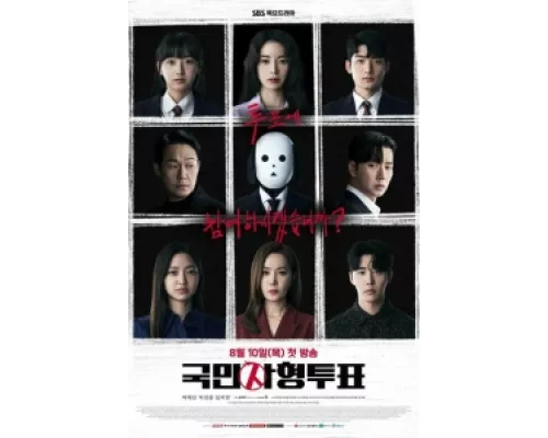 Голосование по поводу смертной казни сериал смотреть Голосование по поводу смертной казни сериал смотреть