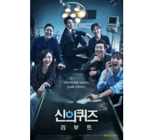Головоломки бога ( 2010)