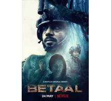 Гора Бетааль ( 2020)