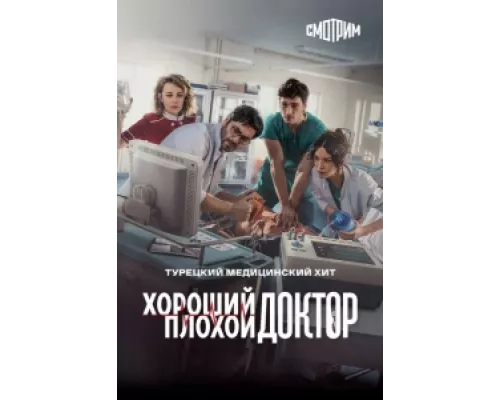 Городской доктор сериал смотреть Городской доктор сериал смотреть