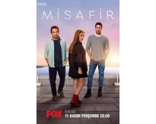 Гостья  сериал смотреть