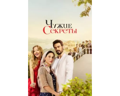 Грязная корзина сериал смотреть Грязная корзина сериал смотреть