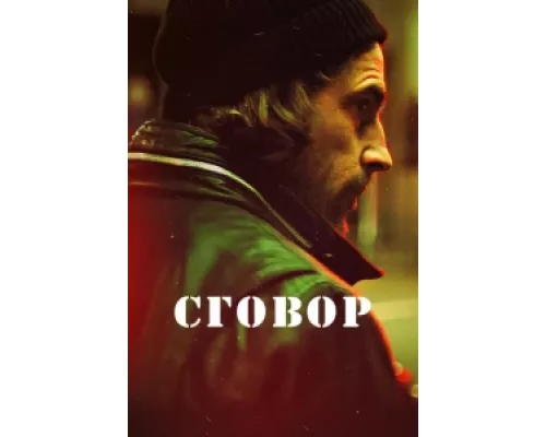 Хассель  сериал смотреть
