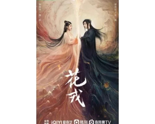 Хуа Жун  сериал смотреть