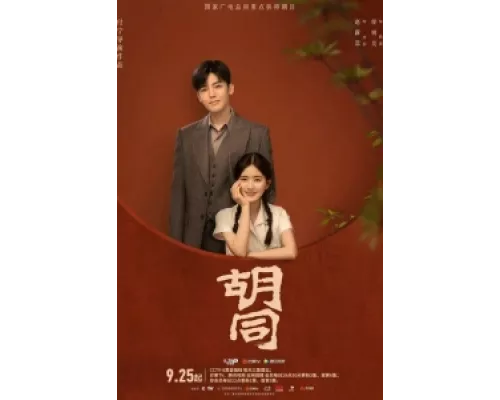 Хутун сериал смотреть Хутун сериал смотреть