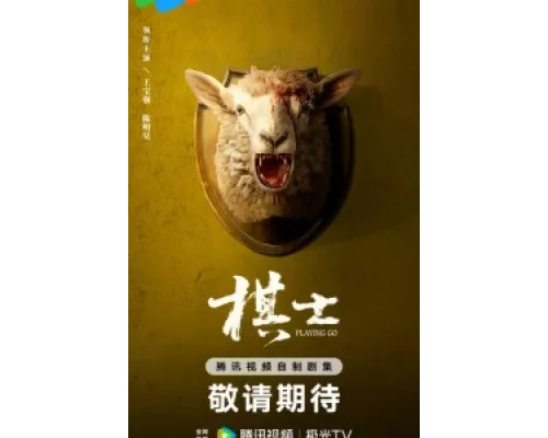 Играя в го сериал смотреть Играя в го сериал смотреть