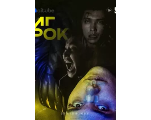 Игрок сериал смотреть Игрок сериал смотреть