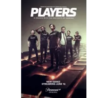 Игроки ( 2022)
