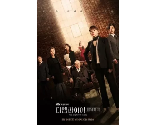 Империя права  сериал смотреть