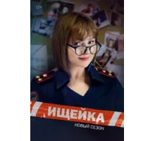 Ищейка ( 2015)