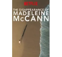 Исчезновение Мэделин Маккэнн ( 2019)