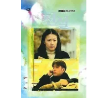 Истина ( 2000)