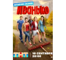 Иванько ( 2019)