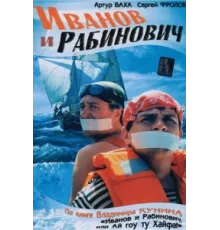 Иванов и Рабинович ( 2003)
