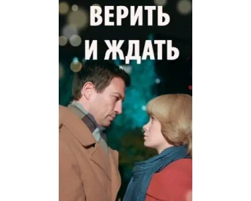 Из прошлого с любовью сериал смотреть Из прошлого с любовью сериал смотреть