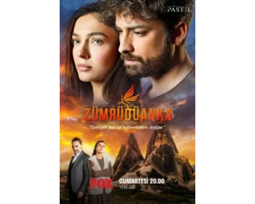 Изумрудный Феникс  сериал смотреть