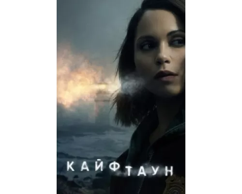Кайфтаун сериал смотреть Кайфтаун сериал смотреть