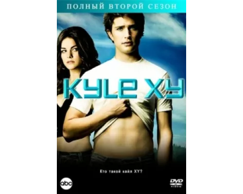 Кайл XY  сериал смотреть
