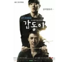 Каптони ( 2014)