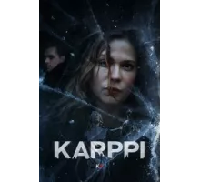 Карппи  ( 2018)