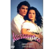 Кассандра ( 1992)