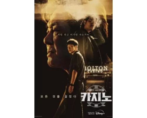 Казино  сериал смотреть