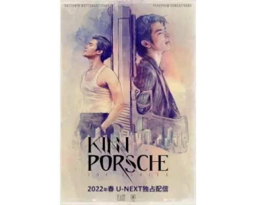 КиннПорш сериал смотреть КиннПорш сериал смотреть