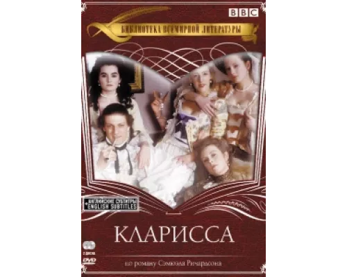 Кларисса сериал смотреть Кларисса сериал смотреть