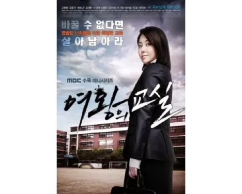 Класс королевы  сериал смотреть