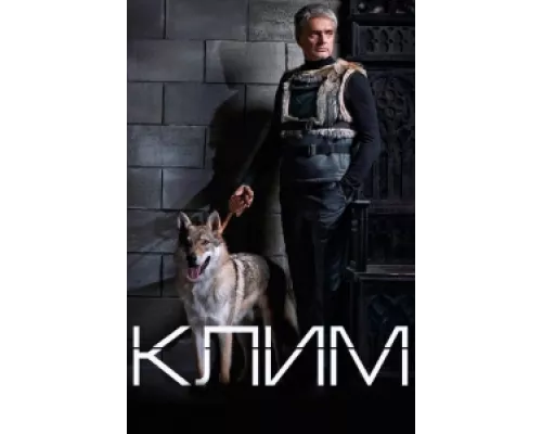 Клим сериал смотреть Клим сериал смотреть