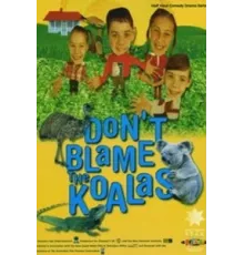 Коалы не виноваты ( 2002)