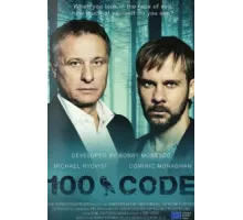 Код 100 ( 2015)