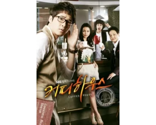 Кофейня  сериал смотреть